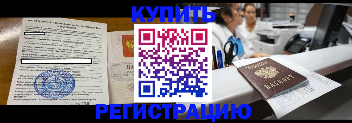 временная регистрация надежно в Чувашии