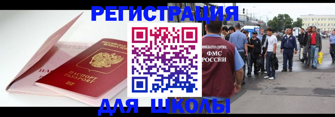 временная регистрация в квартире в Чувашии