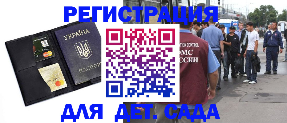 прописка регистрация в Чувашии