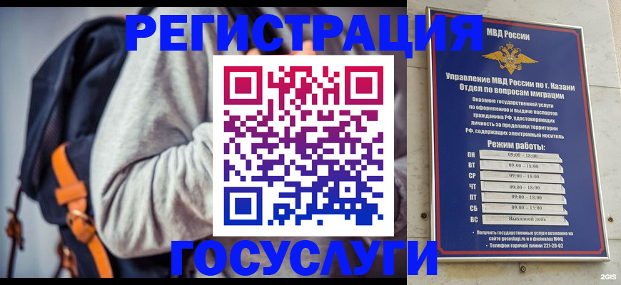 где прописаться в Чувашии