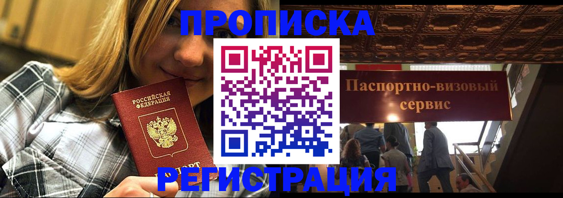 прописка поиск в Чувашии