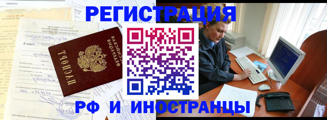 прописка 2025 в Чувашии