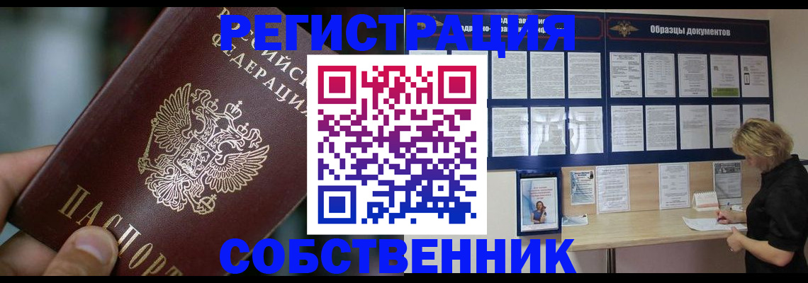 прописка для кредита в Чувашии