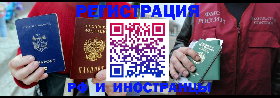 где прописаться в Чувашии
